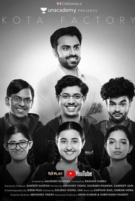 Kota Factory   โรงงานเด็กเรียน ซีซั่น 1 (2019)