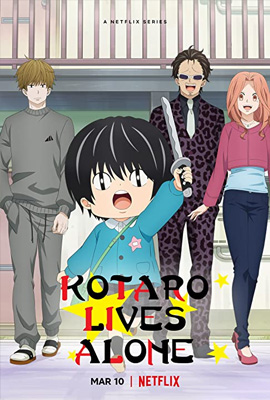 Kotaro Lives Alone  โคทาโร่อยู่คนเดียว (2022)