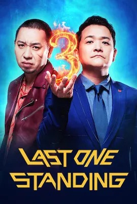 Last One Standing 3  ท้ายสุดคือสุดยอด ซีซั่น 3 (2024)