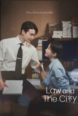 Law and the City  ทนายตัวท็อป (2025)