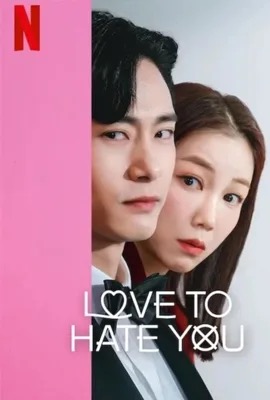 ดูหนังออนไลน์ Love to Hate You  ยี้ให้หนัก รักให้เข็ด (2023)