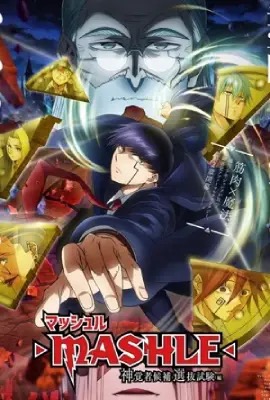 ดูหนังออนไลน์ Mashle Magic and Muscles   ศึกโลกเวทมนตร์คนพลังกล้าม ภาค 2 Season 2 (2024)