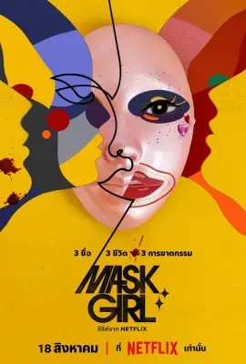 Mask Girl (2023)