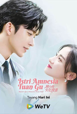 หวานใจคุณชายกู้ Master Gu s Amnesia Sweet Wife (2025)