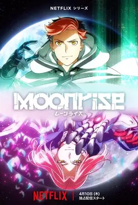 Moonrise  กบฏจันทรา (2025)