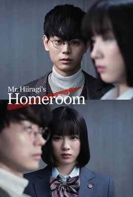 Mr. Hiirag s Homeroom  ห้องครูฮิอิรากิ (2019)