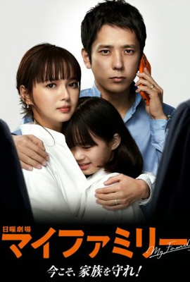 My Family  มาย แฟมิลี่ (2022)