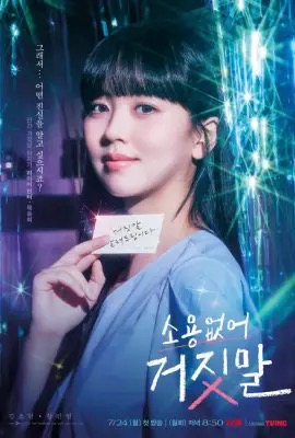 ดูหนังออนไลน์ My Lovely Liar (2023)