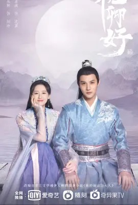 My Sassy Princess  องค์หญิงตัวร้ายกับนายองครักษ์ (2022)