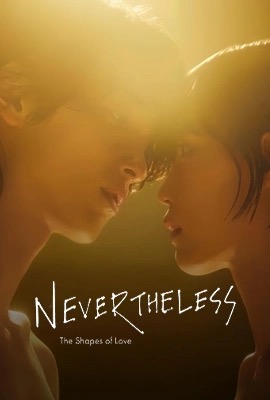Nevertheless : The Shapes of Love  อย่างไรก็ตาม… เส้นสายลายรัก (2024)