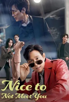 Nice to Not Meet You  ยินดีที่ไม่รู้จัก (2025)