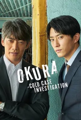 ดูหนังออนไลน์ OKURA-Cold Case Investigation  ทีมล่าอาชญากรคดีที่ถูกลืม (2024)