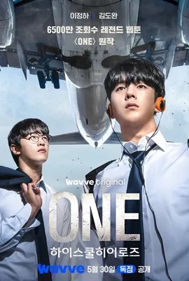 ดูหนังออนไลน์ ONE: High School Heroes (2025)