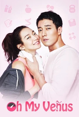 Oh My Venus  ไม่อ้วนเอาเท่าไหร่ (2015)