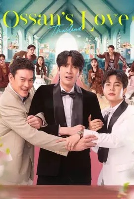 Ossans Love Thailand  รักนี้ให้ นาย (2025)