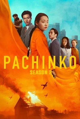 Pachinko   ปาจิงโกะ ซีซั่น 2 Season 2 (2024)