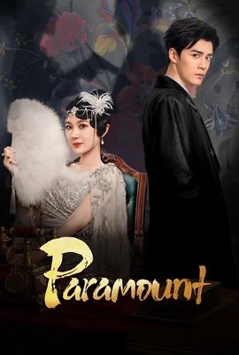 ดูหนังออนไลน์ Paramount  รอยรักหลังม่าน (2025)