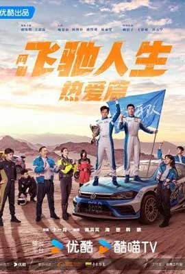 Pegasus  วิถีเพกาซัส (2024)