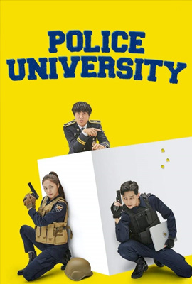 Police University  มหาวิทยาลัยการตํารวจ (2021)