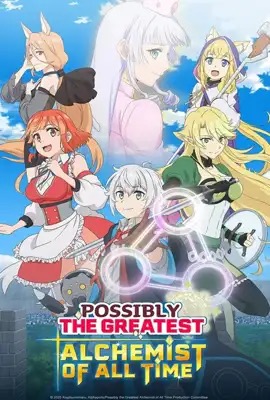 ดูหนังออนไลน์ Possibly the Greatest Alchemist of All Time  อิซุเระ ไซเกียว โนะ เร็งกินจุตสึชิ? (2025)