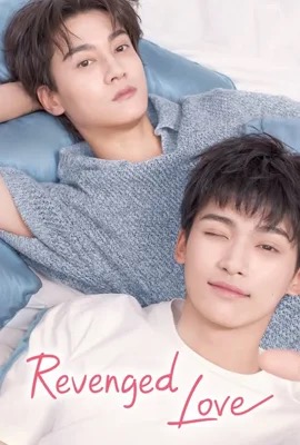 Revenged Love  ศัตรูหัวใจ คือแฟนใหม่ผมเอง (2025)
