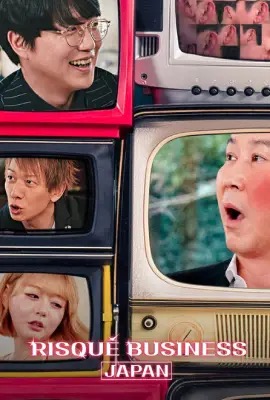 Risque Business Japan  ธุรกิจติดเรท (2023)