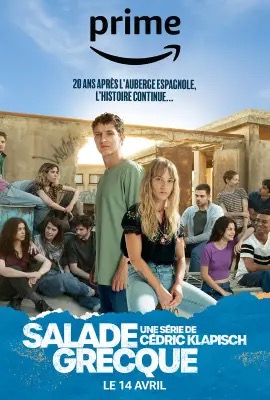 Salade grecque (2023)