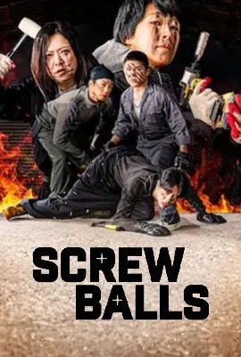 Screwballs (2025)