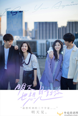 ดูหนังออนไลน์ See You Tomorrow  อีกครั้งได้ไหม ให้ใจได้พบกัน (2022)