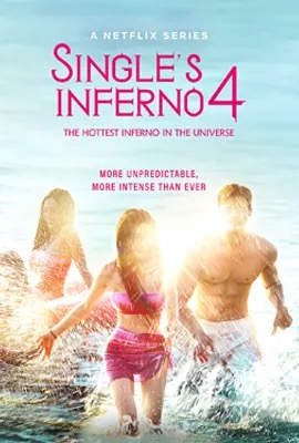 ดูหนังออนไลน์ Single s Inferno   โอน้อยออก ใครโสดตกนรก ซีซั่น 4 Season 4 (2025)