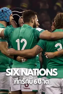 Six Nations: Full Contact  ศึกรักบี้ 6 ชาติ (2024)