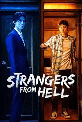 ดูหนังออนไลน์ Strangers from Hell  นรกคือคนอื่น (2019)