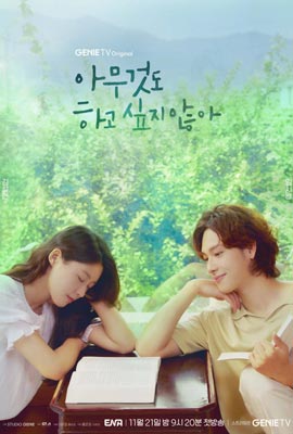 ดูหนังออนไลน์ Summer Strike (2022)