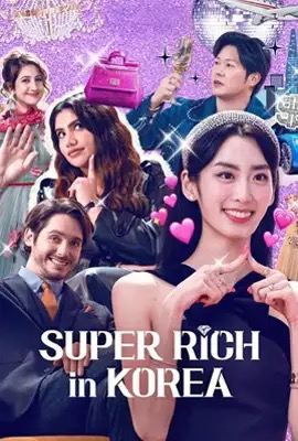 Super Rich in Korea  รวย หรู ฟู่ฟ่าในเกาหลี (2024)