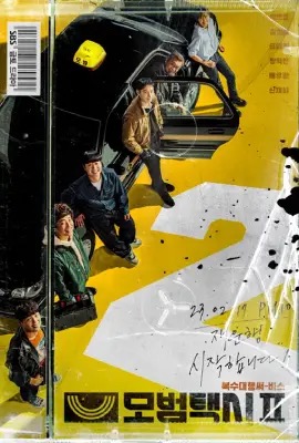 Taxi Driver   แท็กซี่ชำระแค้น ซีซั่น 2 Season 2 (2023)
