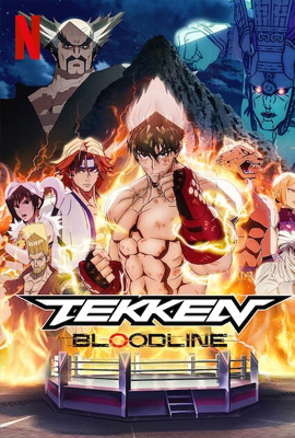Tekken: Bloodline  เทคเค็น ศึกสายเลือด (2022)