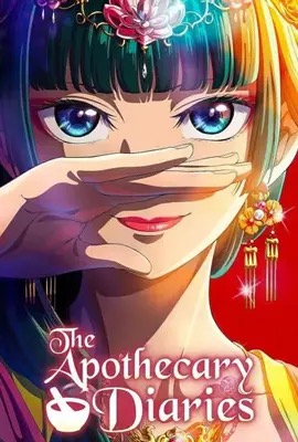 The Apothecary Diaries   สืบคดีปริศนา หมอยาตำรับโคมแดง ซีซั่น 1 (2023)