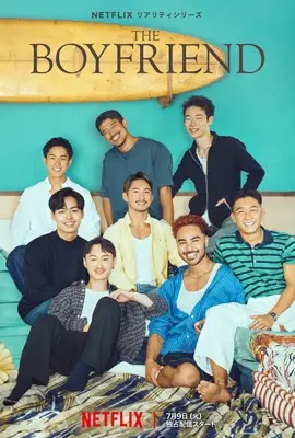 ดูหนังออนไลน์ The Boyfriend  รถกาแฟเร่หารัก (2024)