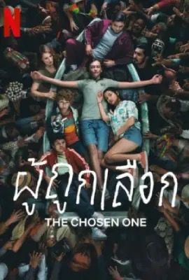 ดูหนังออนไลน์ The Chosen One  ผู้ถูกเลือก (2023)