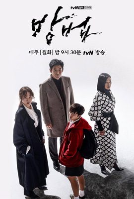 The Cursed  สาปอาถรรพ์ (2020)