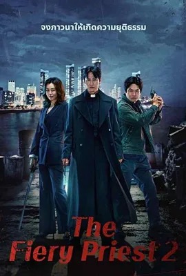 The Fiery Priest   บาทหลวงเลือดระอุ ซีซั่น 2 Season 2 (2024)