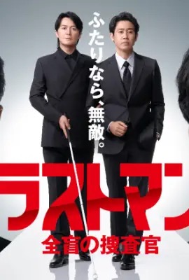 The Last Man  สุดยอดไพ่ตายแห่งศตวรรษ (2023)