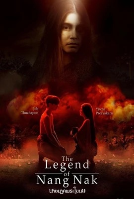 The Legend of Nang Nak  นางนาคพระโขนง (2024)