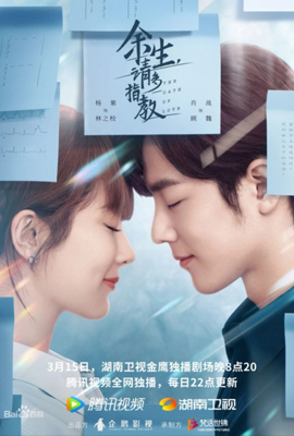 The Oath of Love  คุณคือคำปฏิญาณแห่งรัก (2022)