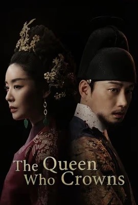 ดูหนังออนไลน์ The Queen Who Crowns (2025)