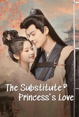 The Substitute Princess s Love  รักจริงของเจ้าหญิงกำมะลอ (2024)