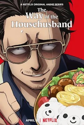 The Way of the Househusband:   พ่อบ้านสุดเก๋า ซีซั่น 1 (2021)