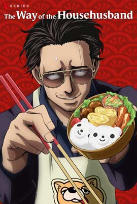 The Way of the Househusband:   พ่อบ้านสุดเก๋า ซีซั่น 2 Season 2 (2023)