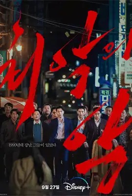 The Worst of Evil (2023)