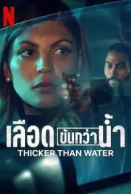 ดูหนังออนไลน์ Thicker Than Water  เลือดข้นกว่าน้ำ (2023)